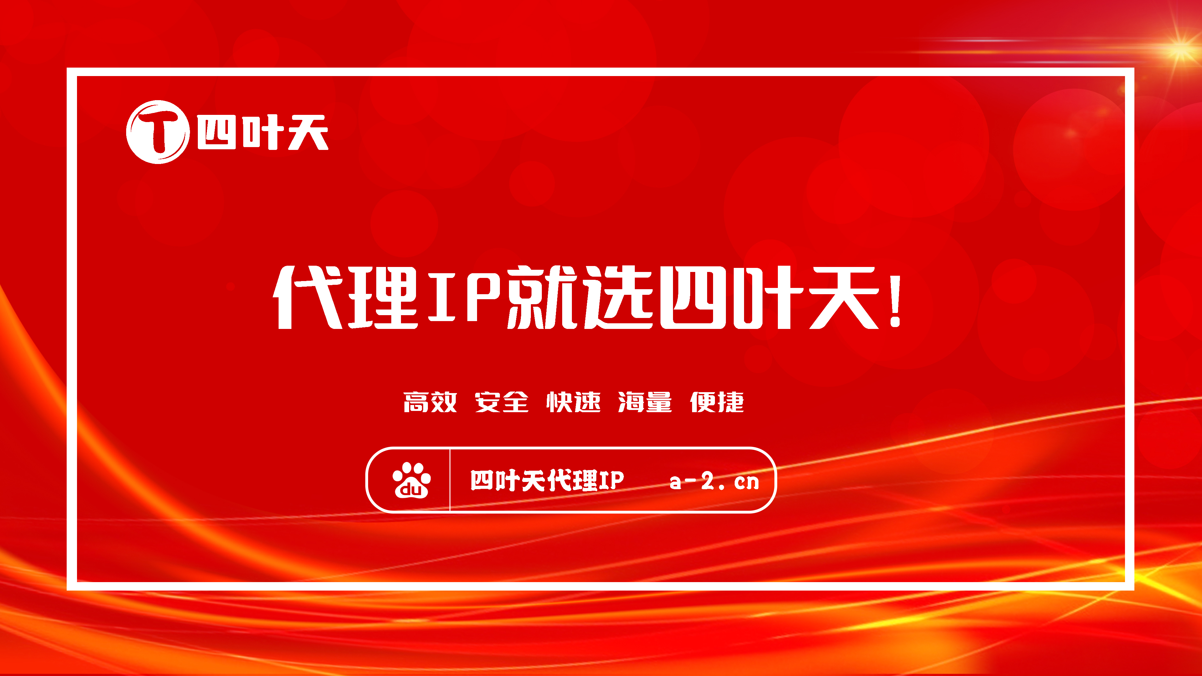 【新余代理IP】如何设置代理IP地址和端口？